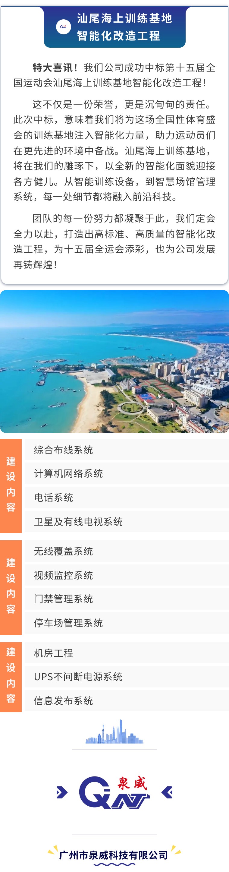 十五届海上训练基地2.jpg