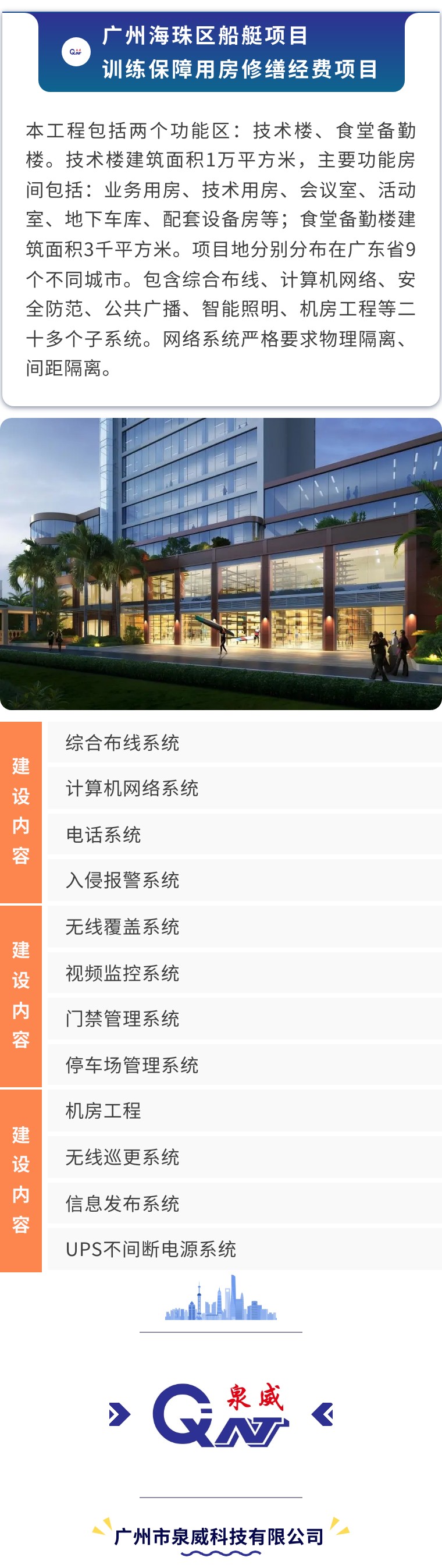 船艇项目2.jpg