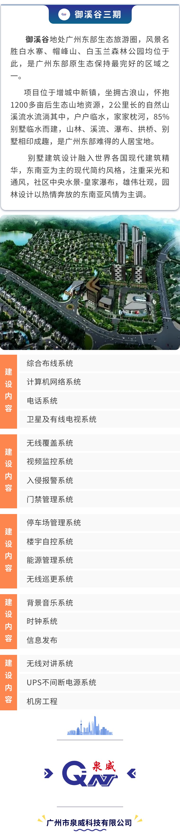 御溪谷三期2.jpg