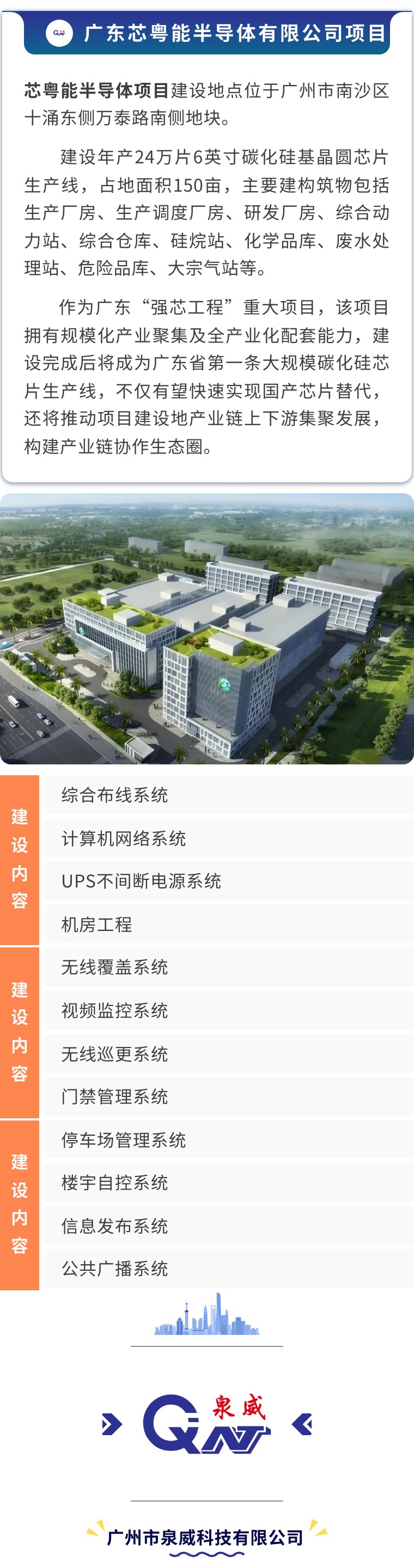 芯粤能半导体2.jpg