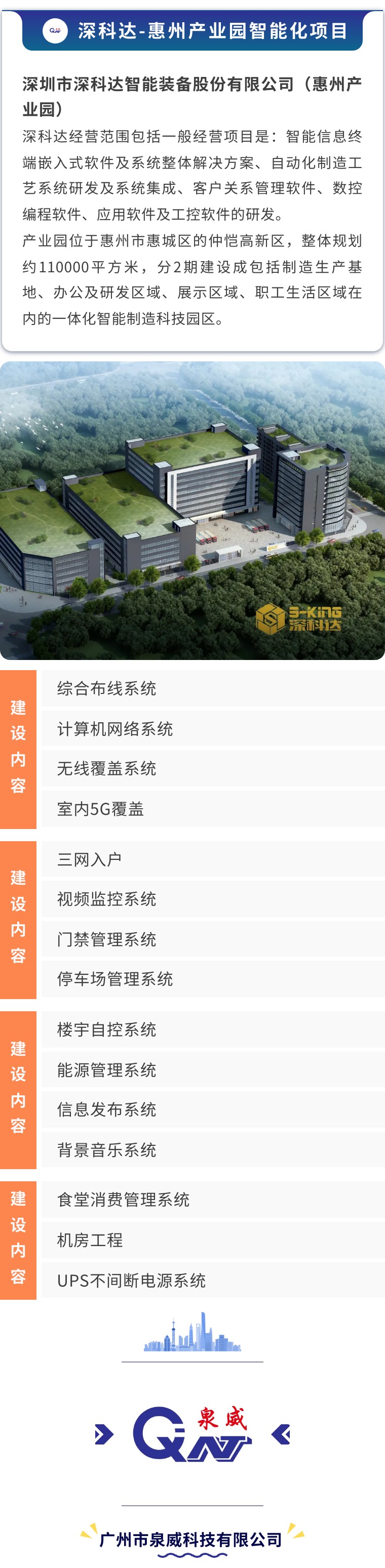 深科达2.jpg