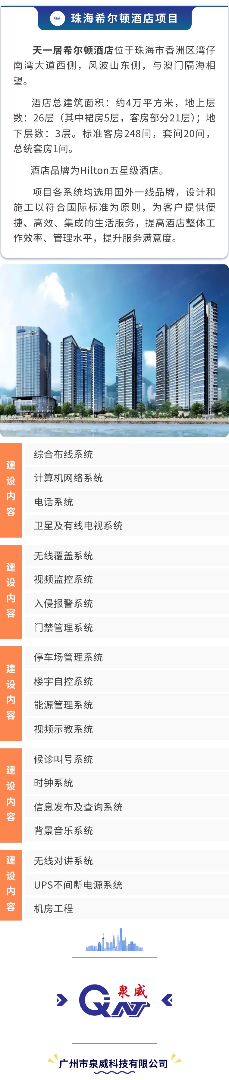 珠海希尔顿2.jpg