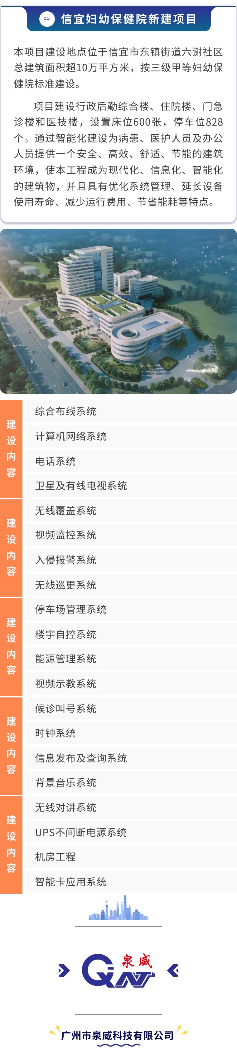 信宜妇幼保健院新建项目2.jpg