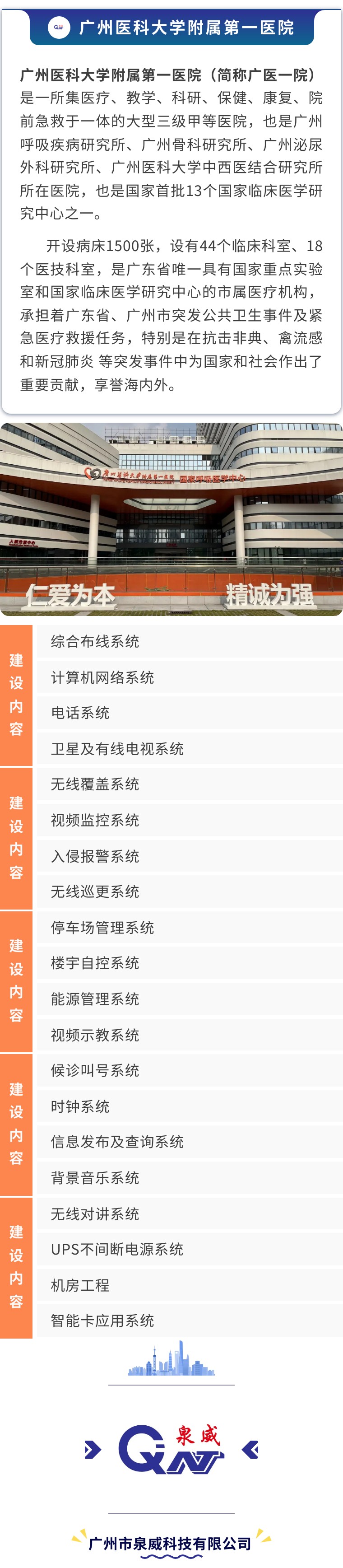 广医一院2.jpg