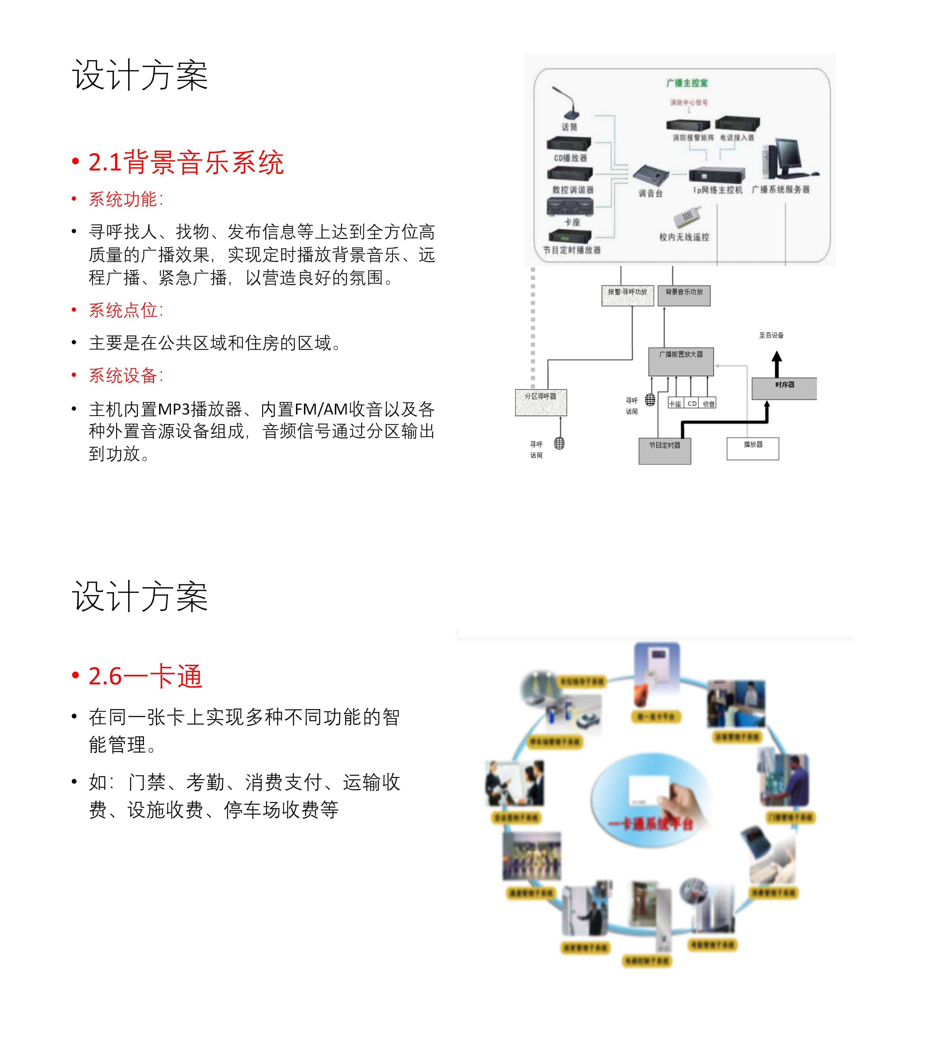 舒适生活系统：便捷与品质并存.jpg