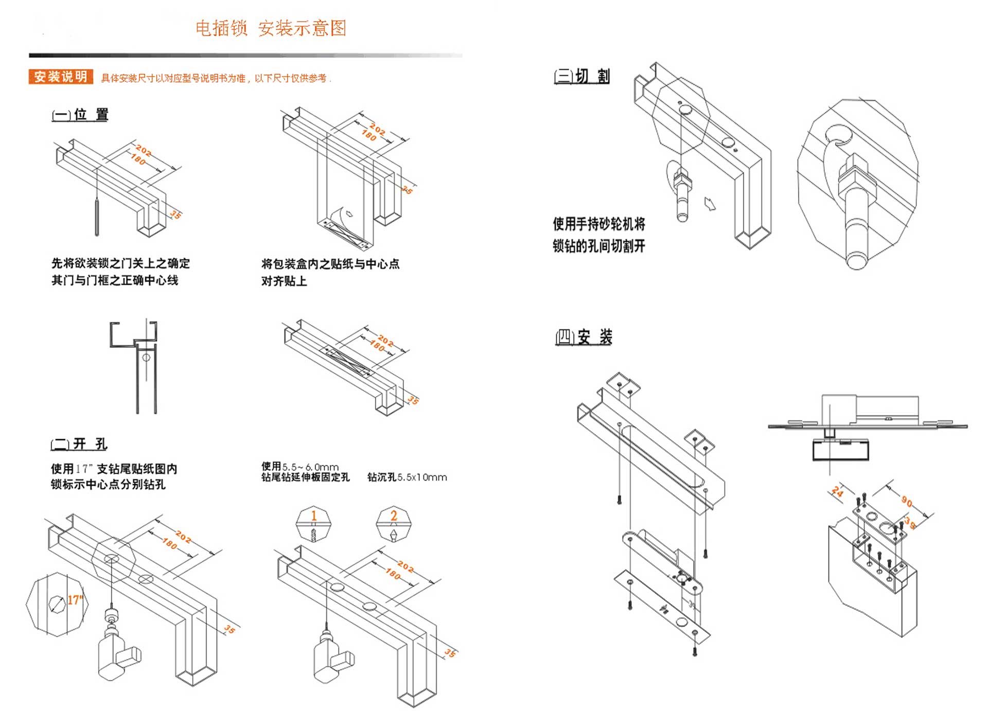 门禁常用电锁